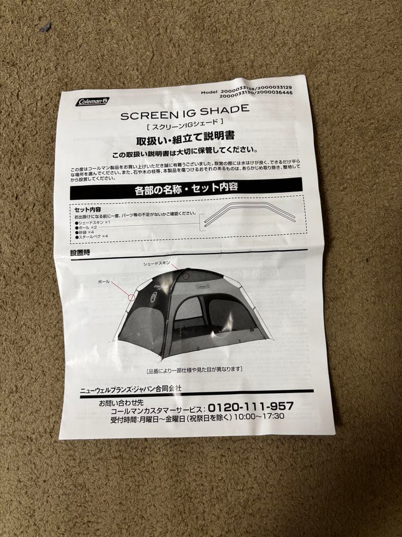 コールマン(Coleman) スクリーンシェード/DARKROOM シルバー