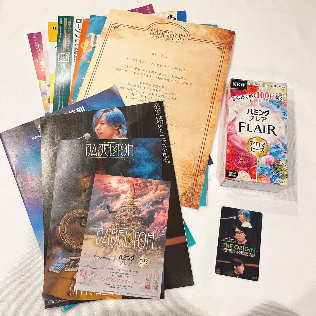 まーママ様◆おまけ付き◆ミセス ペンライト タオル スカーフ◇バベルの塔