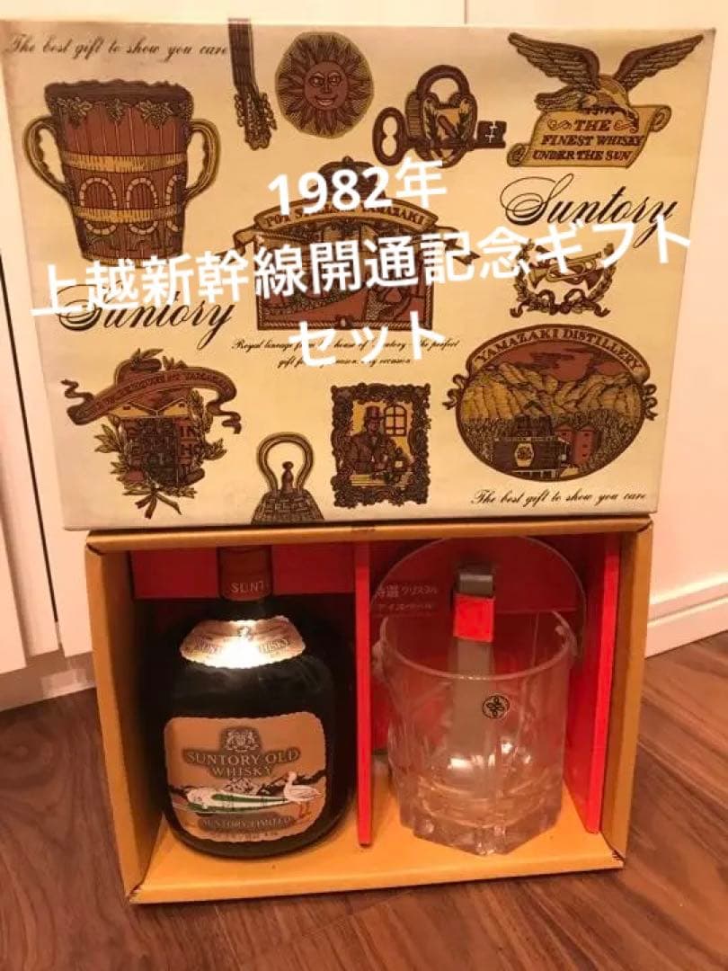 サントリーオールド特級　1982年上越新幹線記念　クリスタルアイスペール