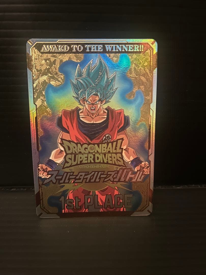 スーパーダイバーズ　優勝カード