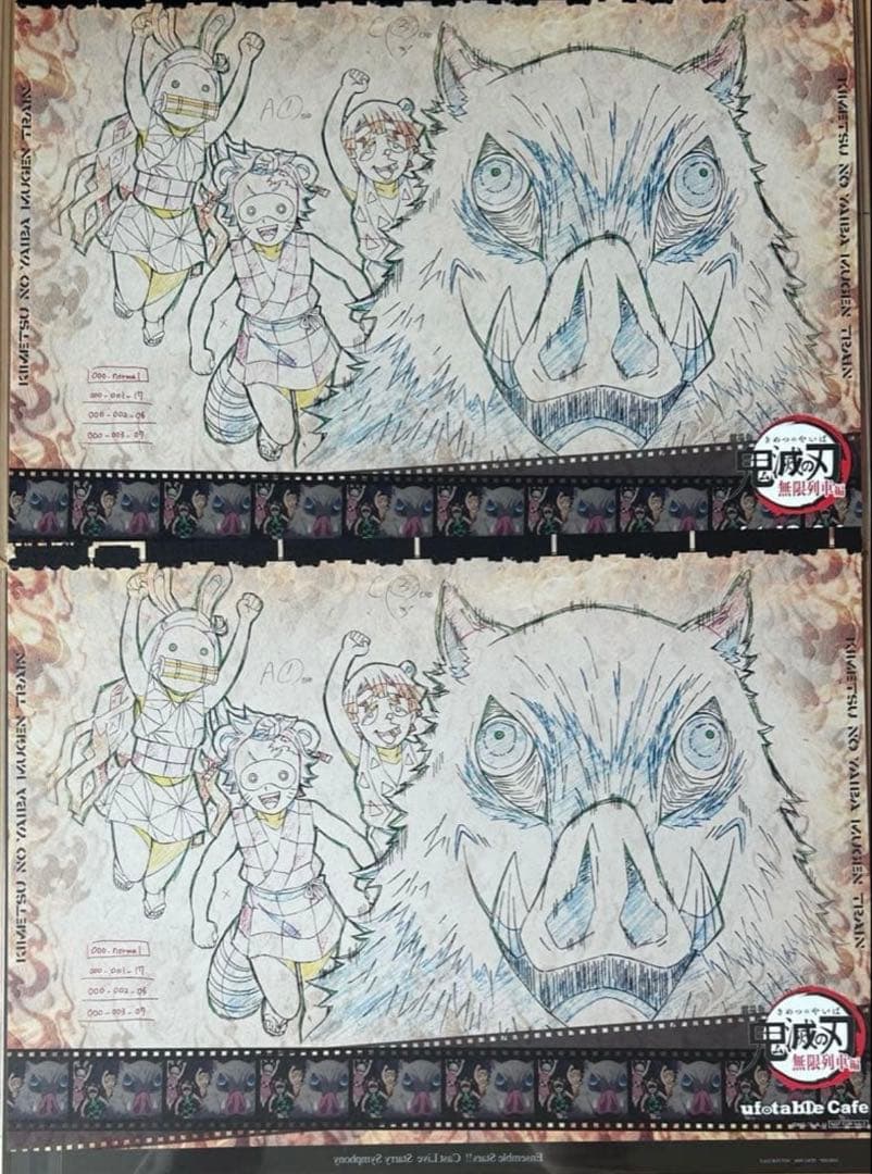 嘴平伊之助 纏め売り