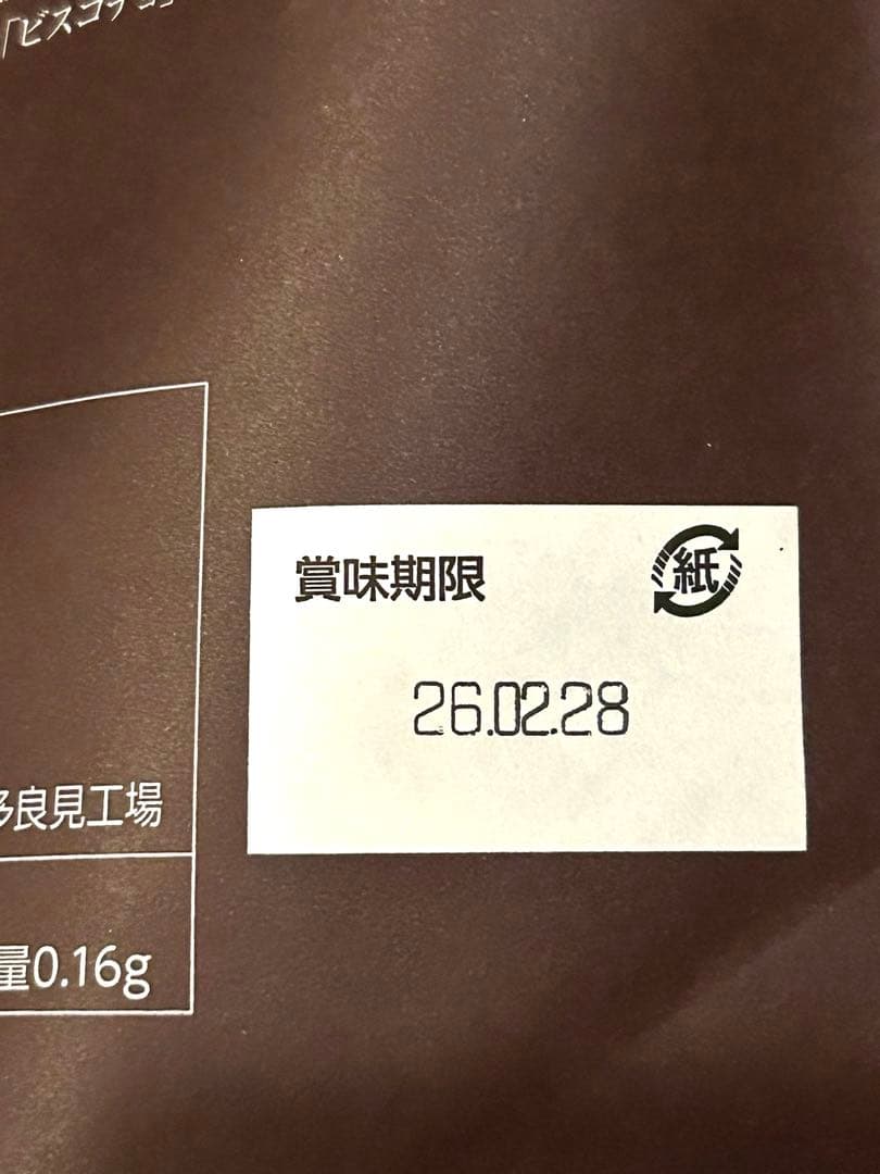 カステララスク ビスコチョ 長崎カステラ切り落とし ガッチ