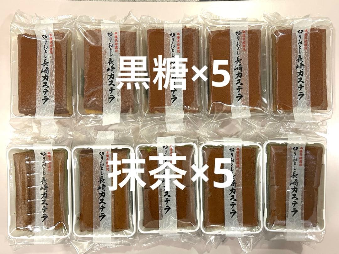 カステララスク ビスコチョ 長崎カステラ切り落とし ガッチ