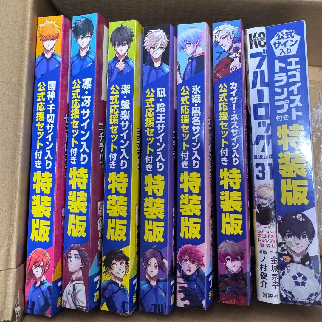 ブルーロック特装版vol.25-30サイン入り公式応援セットエゴイストトランプ