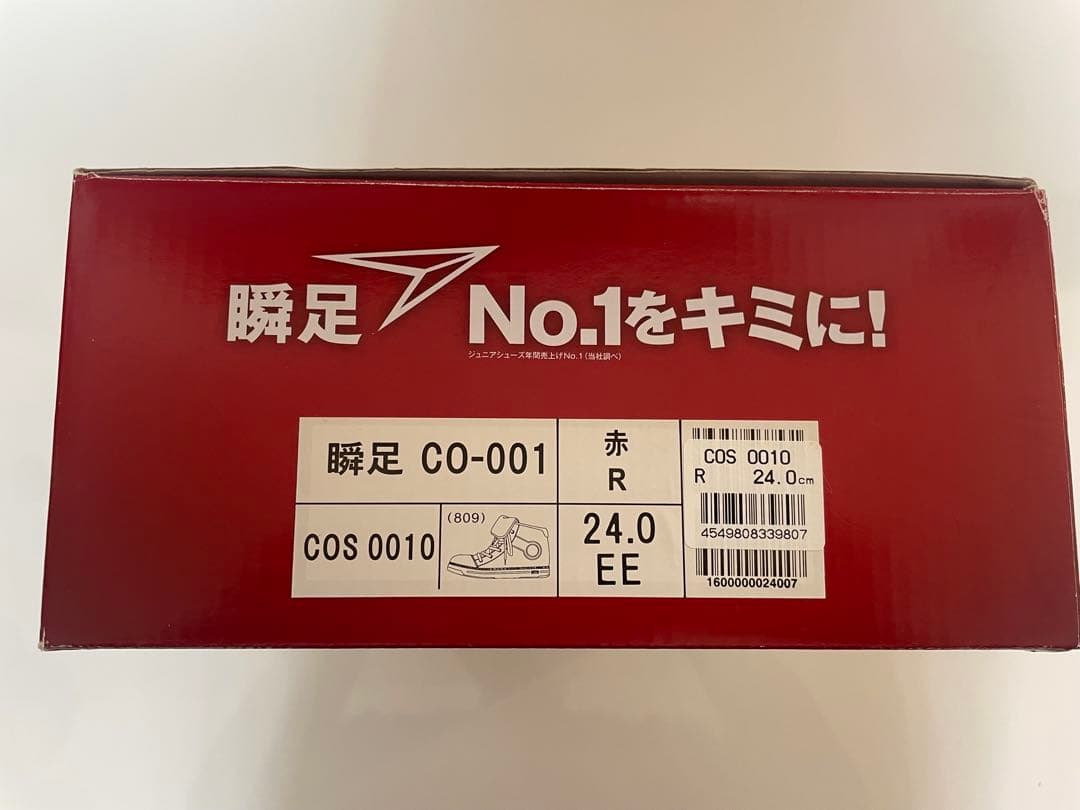 新品未使用　名探偵コナン キック力増強シューズ【24cm】