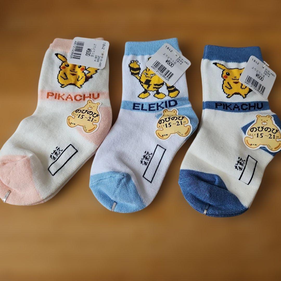 ポケモン　靴下