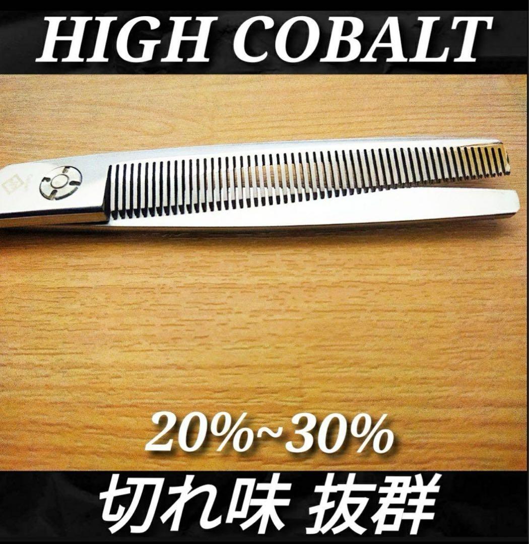 トリミングペットシザー✨セニングシザー✨切れ味抜群✨トリマー✨犬ペット