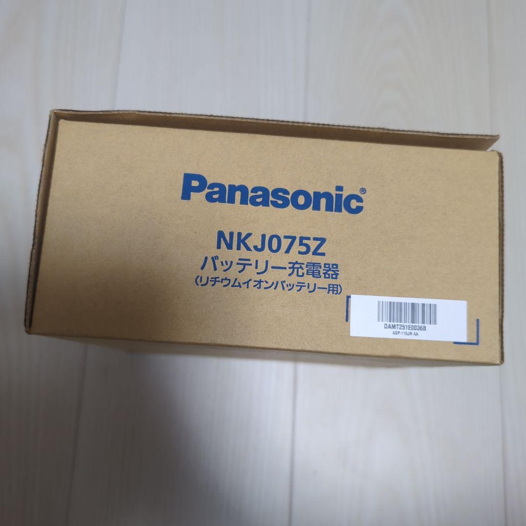 【新品】パナソニック　電動自転車　バッテリー充電器　NKJ075Z