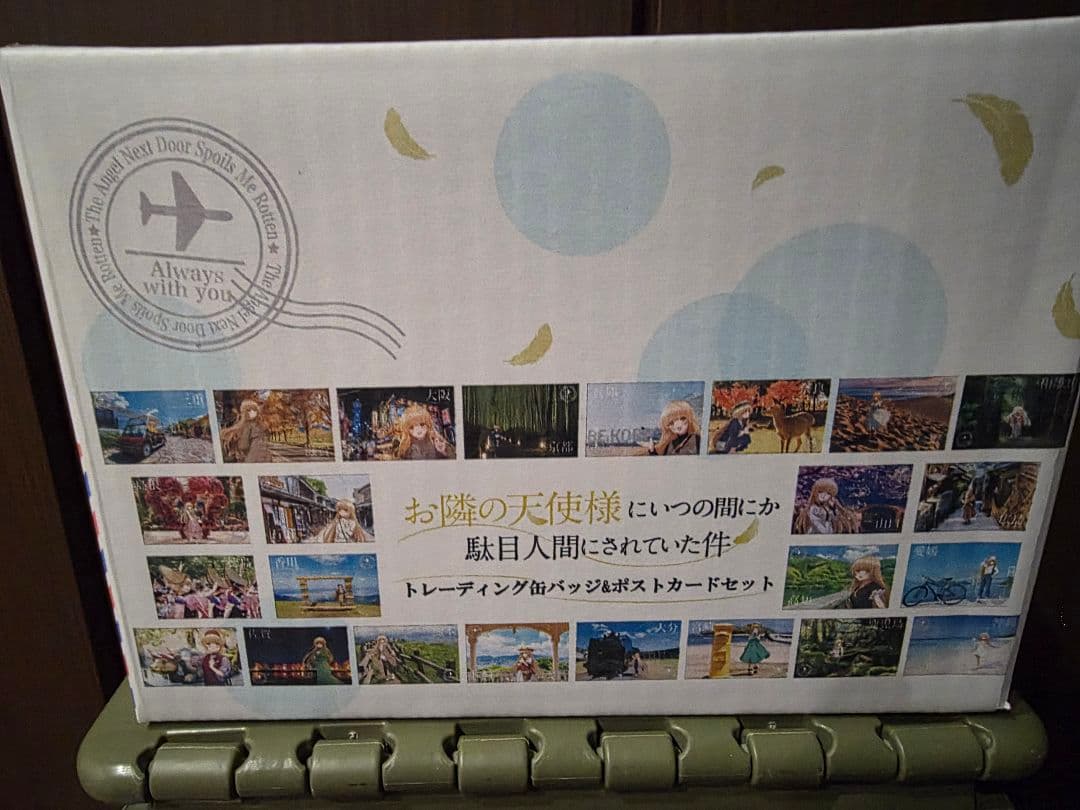 お隣の天使様にいつの間にか駄目人間にされていた件 Always with you