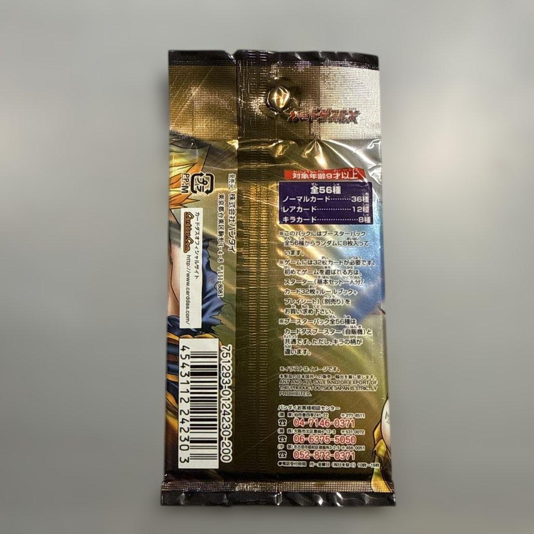 【新品未開封】　ドラゴンボール　カードゲーム第5弾　カードダス　ブースターパック