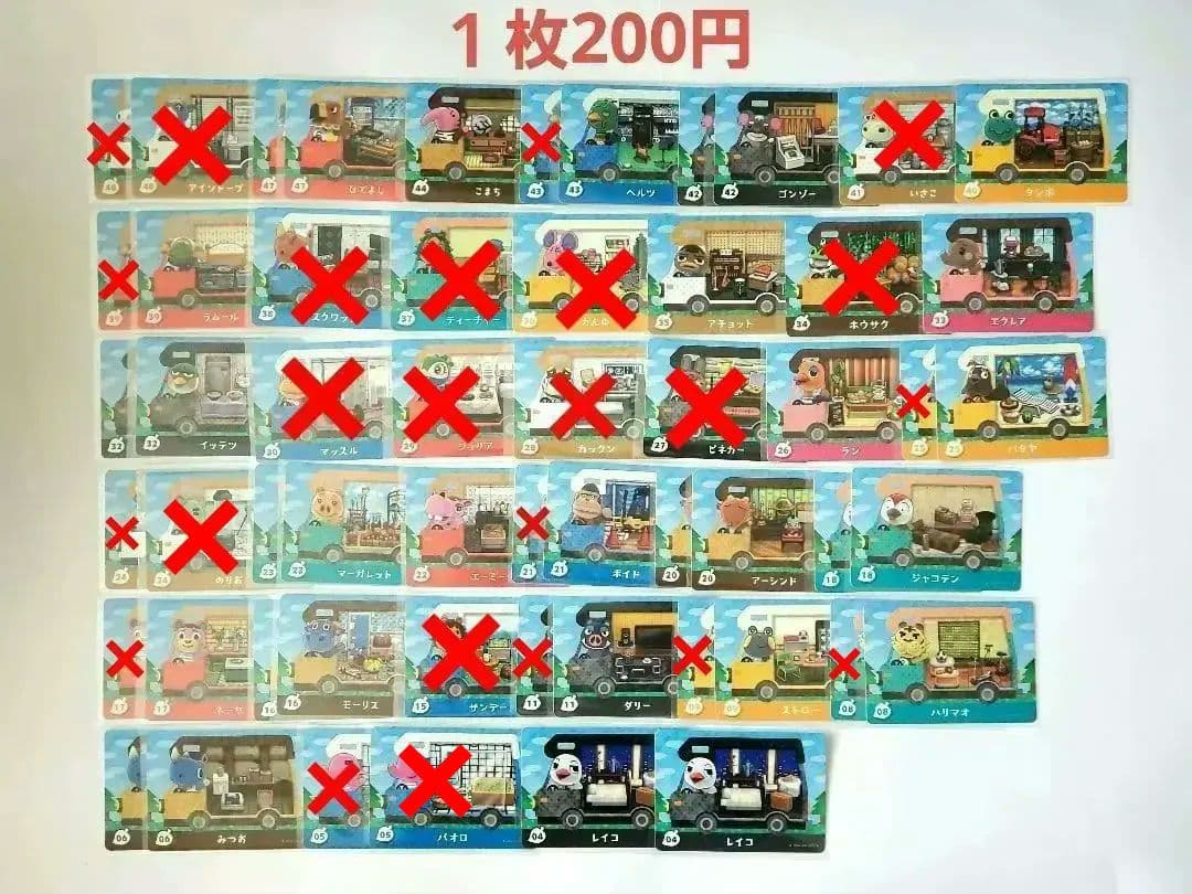 どうぶつの森　amiiboカード　まとめ売り　バラ売り可能　⑨