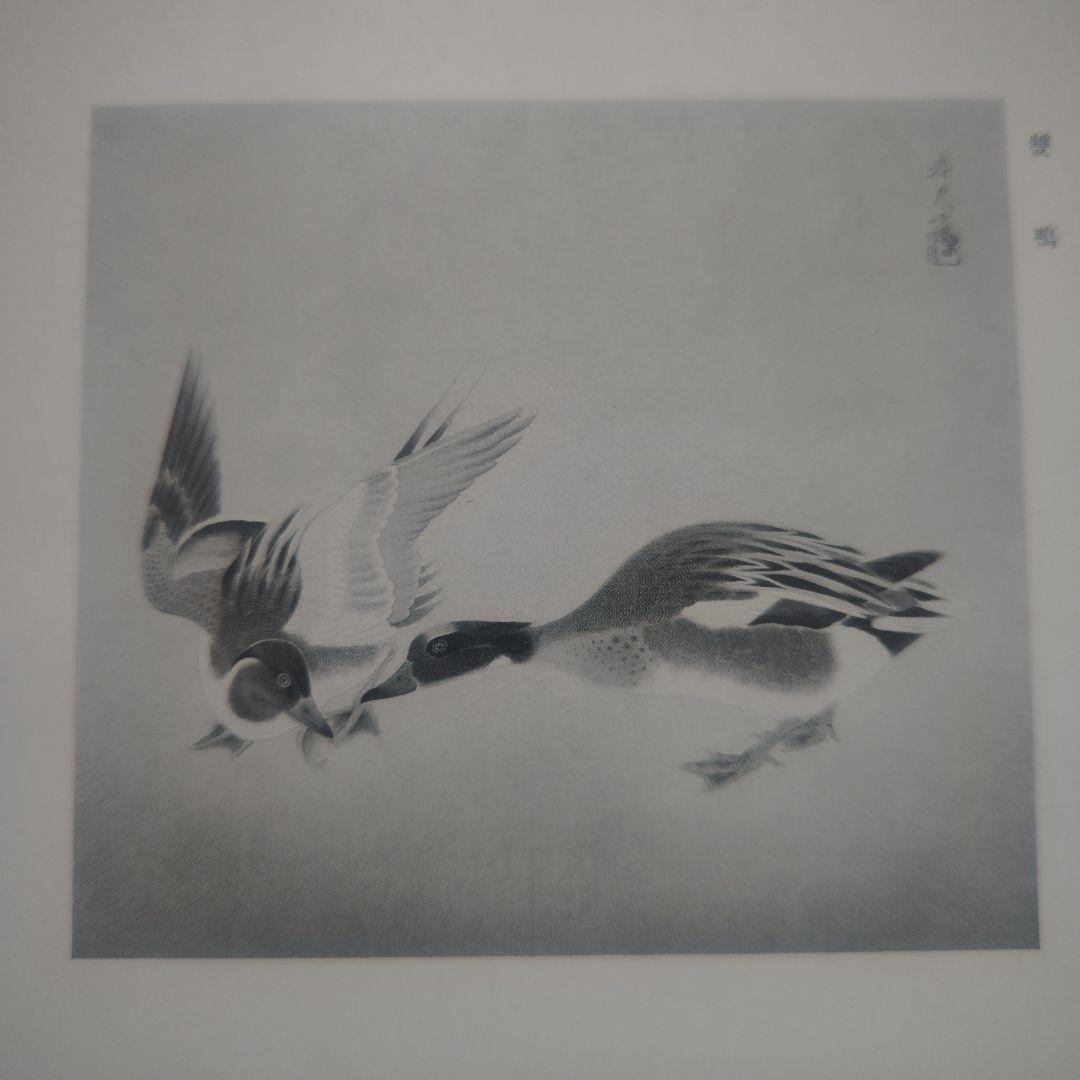 【昭和・レトロ・珍品】伊藤春水個展集