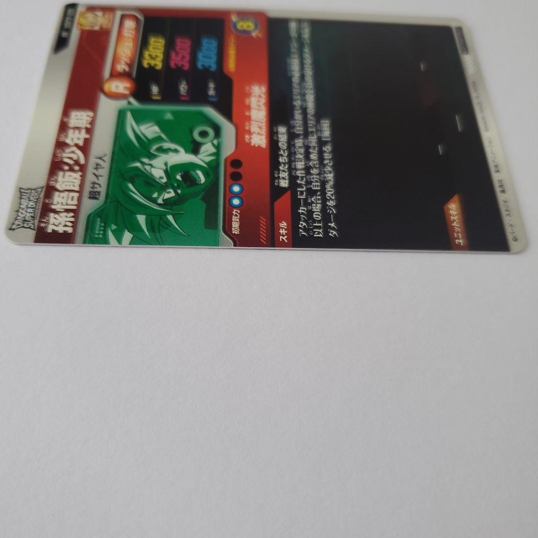 ドラゴンボールスーパーダイバーズ　SDVTP-005 孫悟飯:少年期