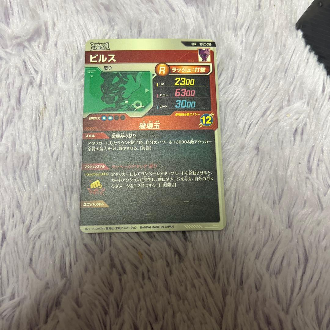 スーパーダイバーズ ビルス SDV2-056 GDR 美品