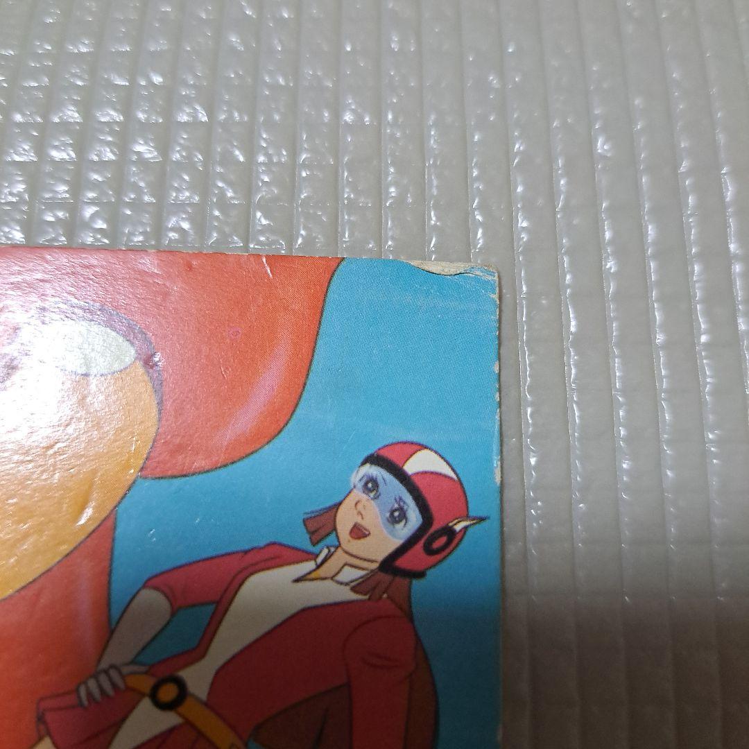 マジンガーZ 永井豪 カード ダイナミックプロ 東映動画 カルビー 昭和