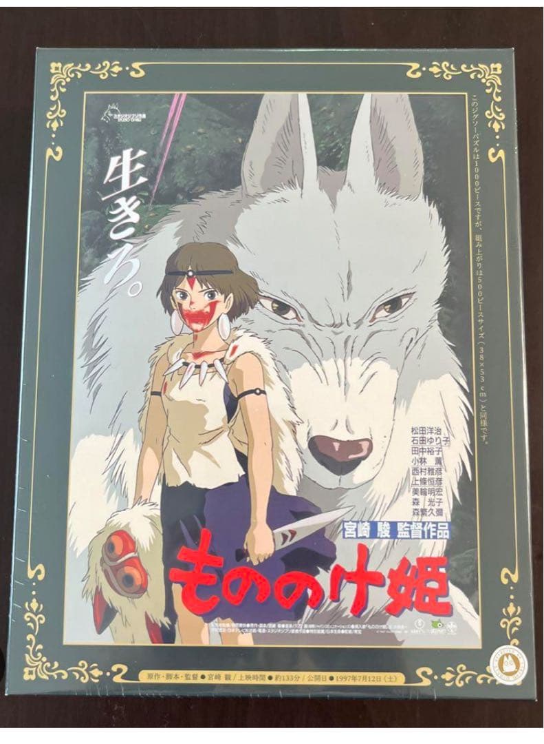 もののけ姫　ポスターコレクション ジグソーパズル1000ピース　スタジオジブリ