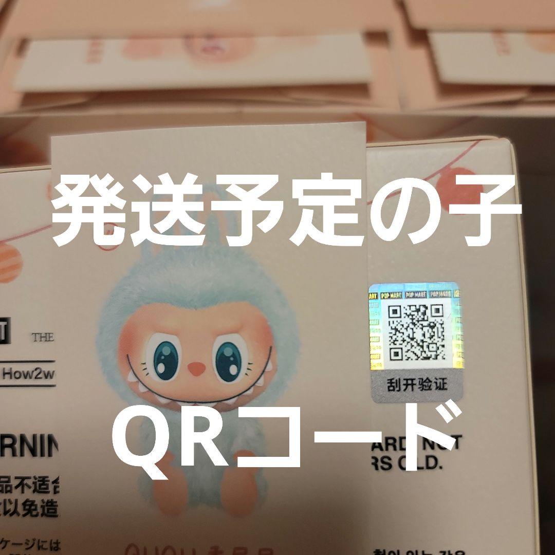 Labubu Have a seat 5種類