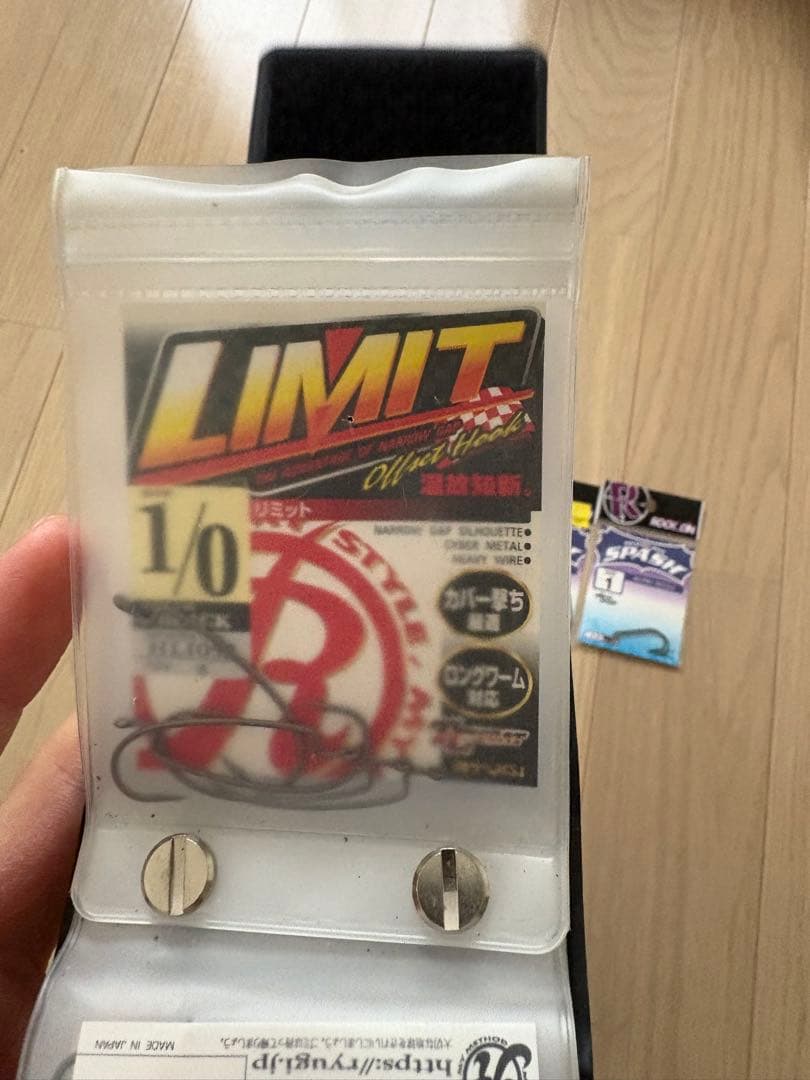 ロックフィッシュ引退セット