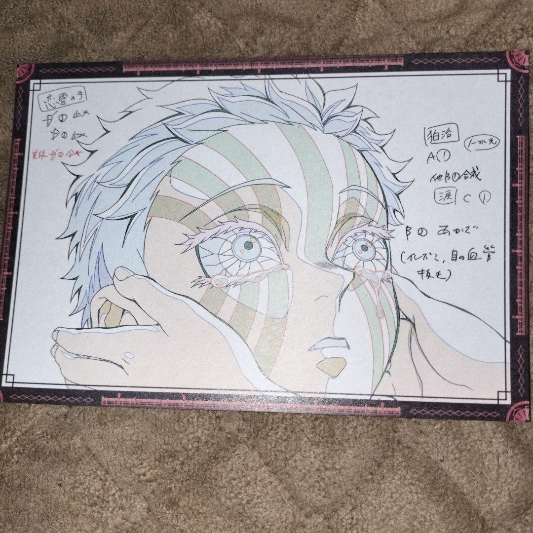 鬼滅の刃ufotableダイニングおすそ分けポストカード 5点セット 狛治　恋雪