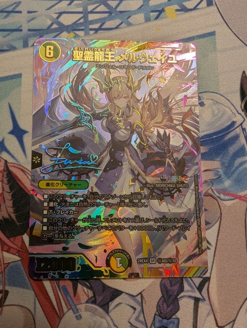 メルヴェイユ　サイン