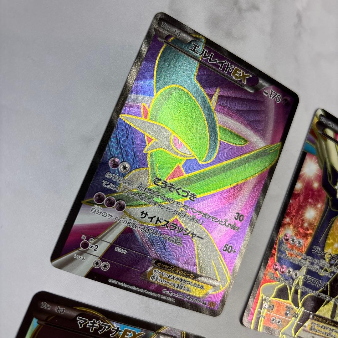 ポケモンカード　エルレイドEX・ゼルネアスEX・マギアナEX・フラージェスEX