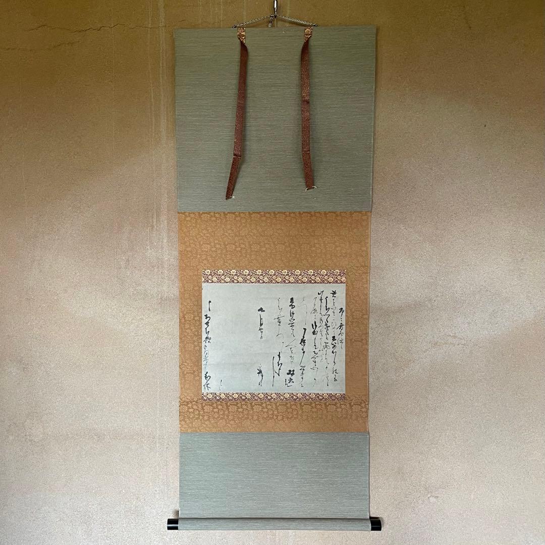掛軸　茶掛　千利休筆発句入り文　千利休　複製　箱付　茶道　茶の湯25.11.22