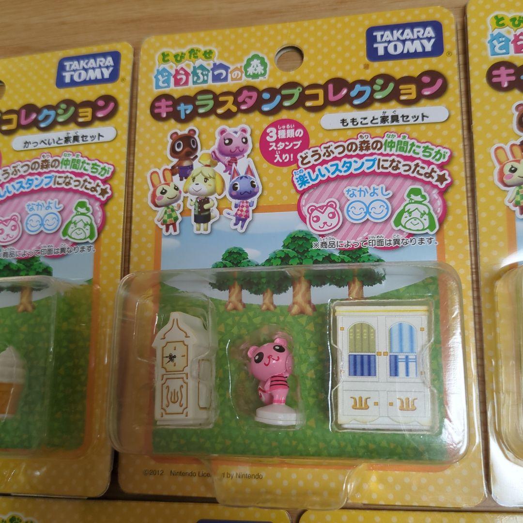 とびだせどうぶつの森 キャラスタンプコレクション(9種類セット)新品未使用品です