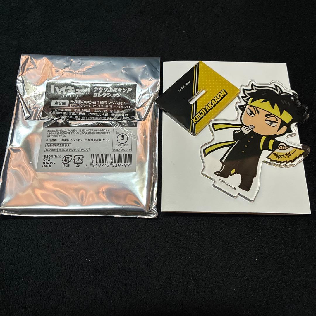 ハイキュー!! 一番くじ下位賞などまとめ売り