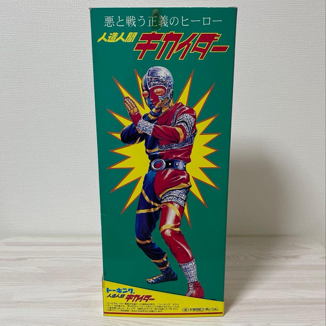 トーキングキカイダー 増田屋 マスダヤ フィギュア ソフビ