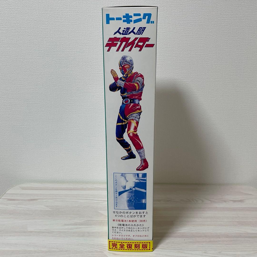 トーキングキカイダー 増田屋 マスダヤ フィギュア ソフビ