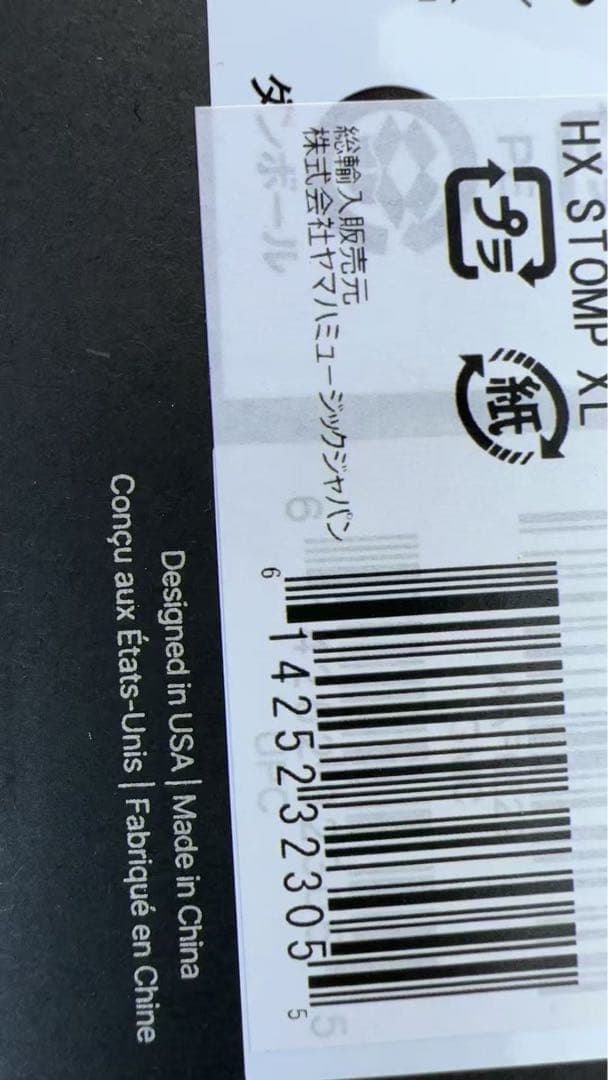 LINE6 HX Stomp XL マルチエフェクター