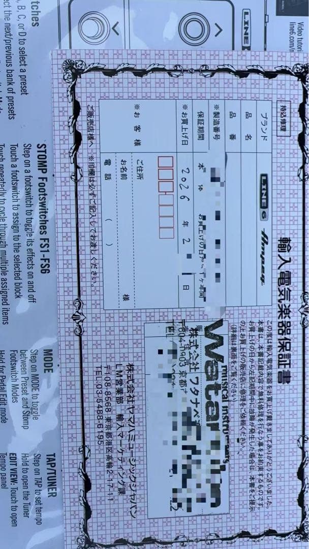 LINE6 HX Stomp XL マルチエフェクター