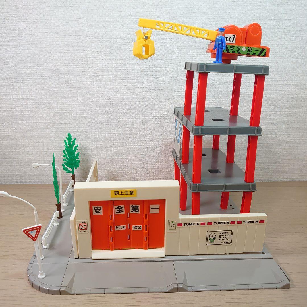 トミカタウン　ビル工事現場　超希少　レア