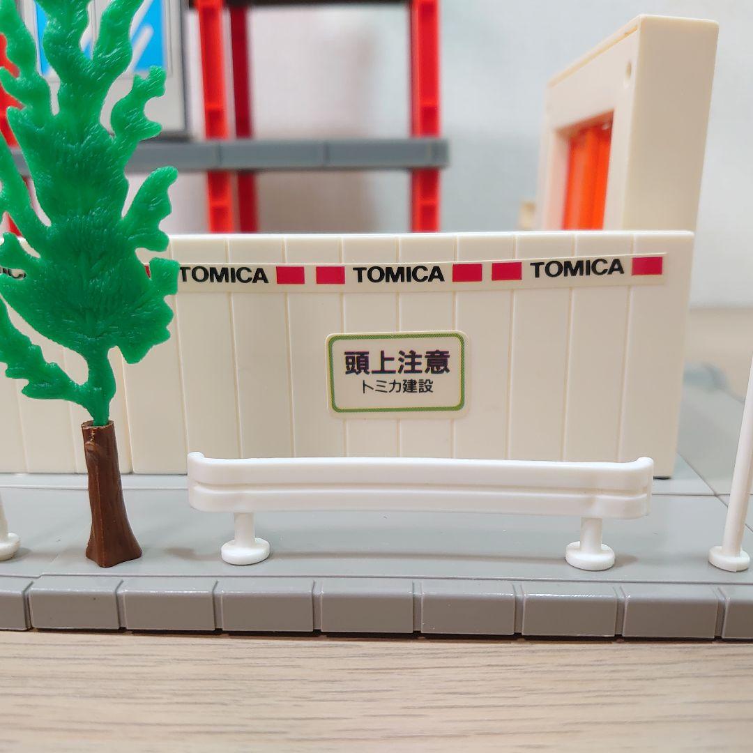 トミカタウン　ビル工事現場　超希少　レア
