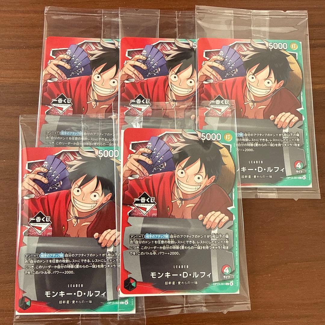 一番くじ　ワンピース　カードゲーム　プロモ　モンキー・D・ルフィ　カード　5枚