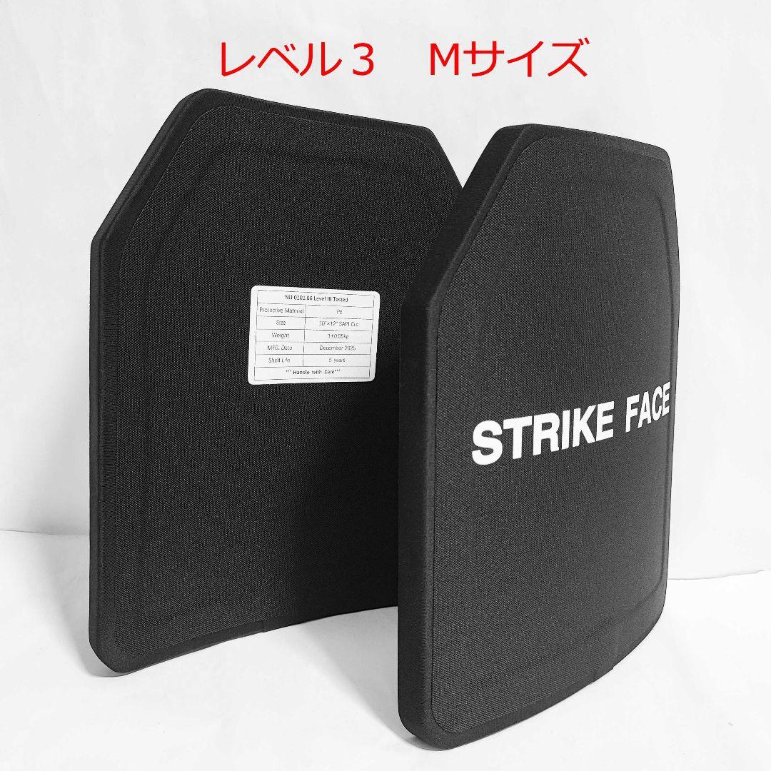 NIJ III レベル３ 防弾プレート 実物 2枚 セット PE製 新品未使用