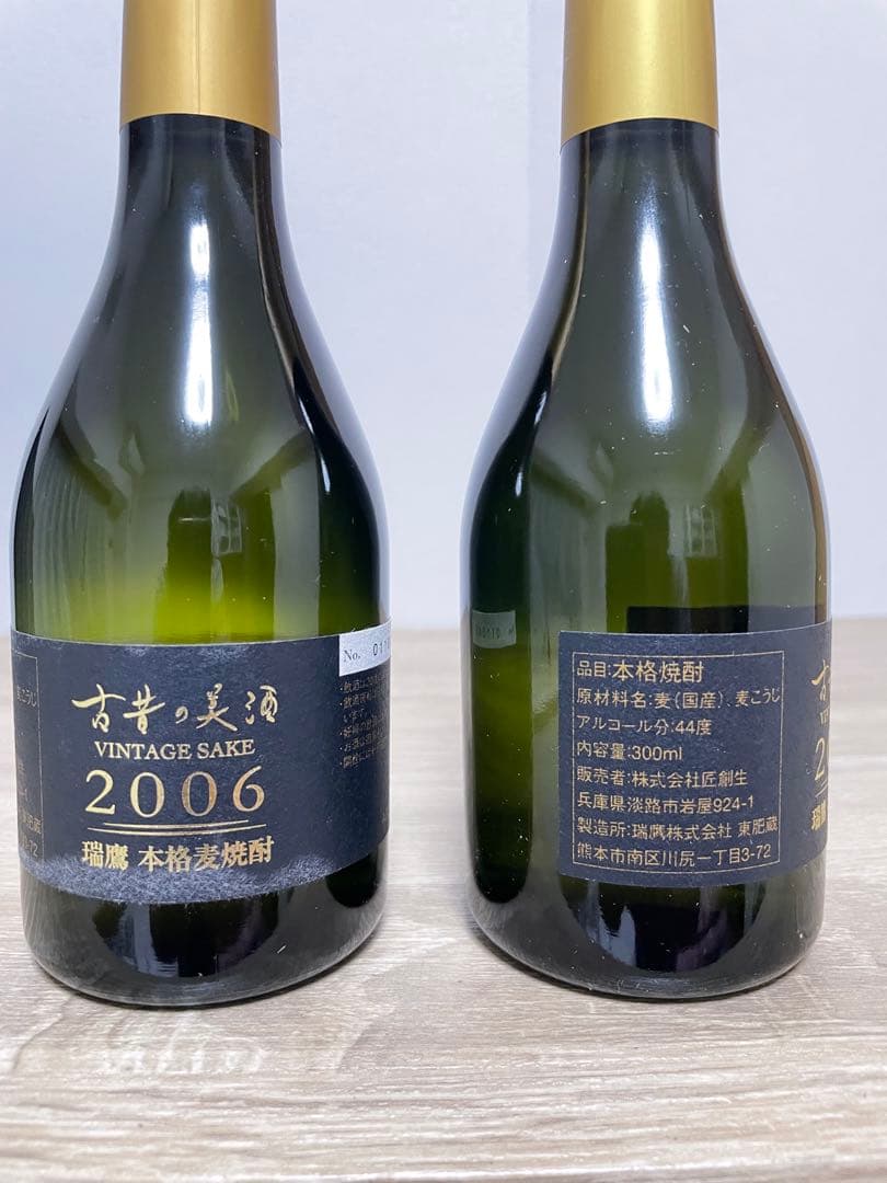 古昔の美酒　麦焼酎.米焼酎.梅酒 各2本 8本セット