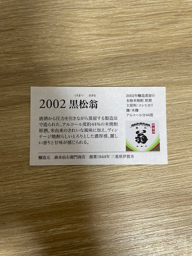 古昔の美酒　麦焼酎.米焼酎.梅酒 各2本 8本セット