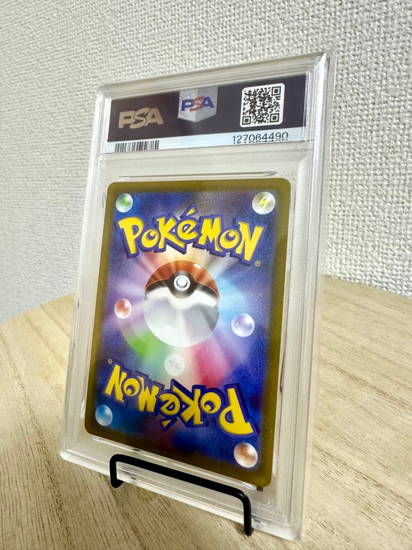 PSA10 ピカチュウ: プロモ P [S-P 272]