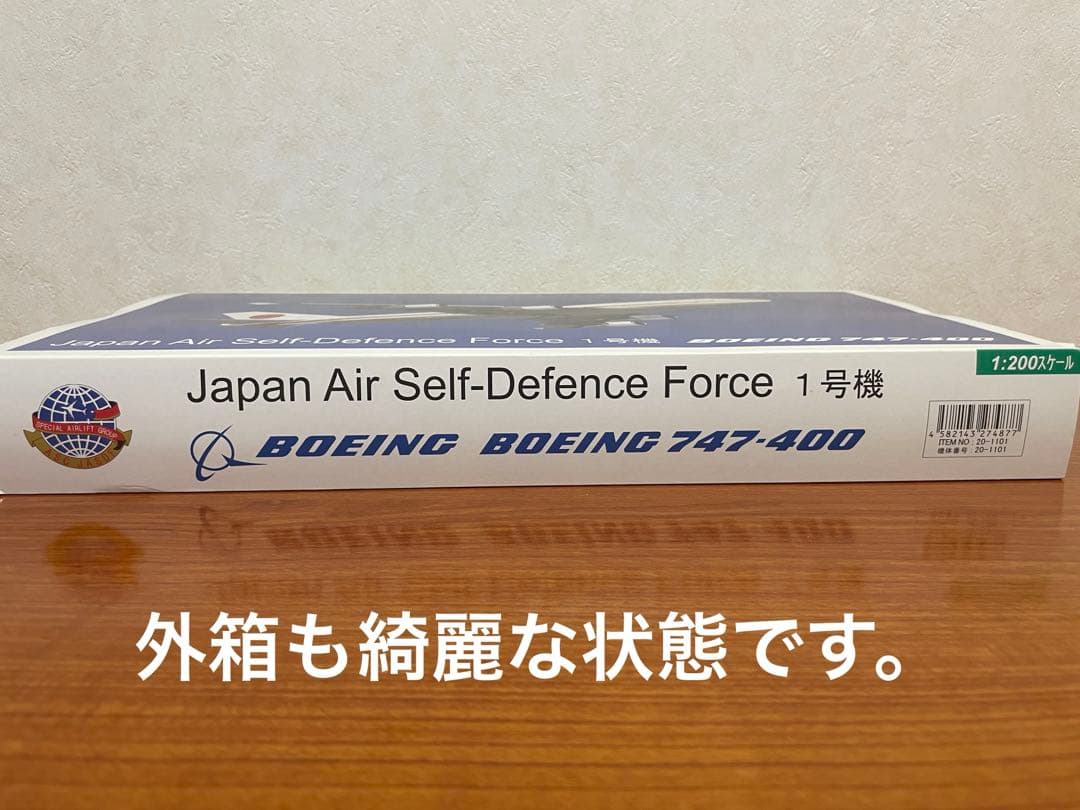 Boeing 747-400 政府専用機