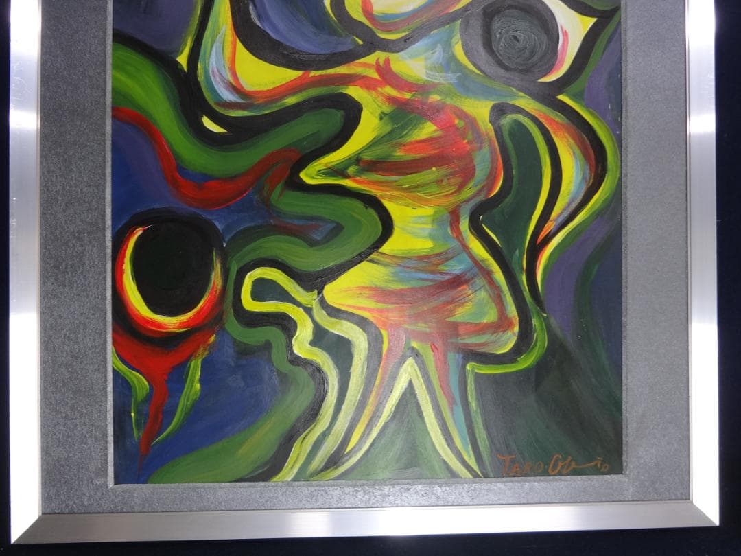 不*鳥様 岡本太郎　肉筆抽象画・額装・油彩画・大阪万博・印刷や写真ではない。ot