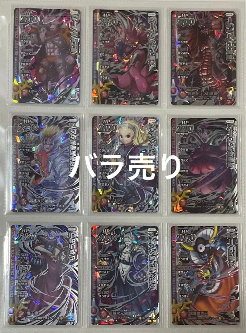 《バラ売り確認用》クロスブレイド