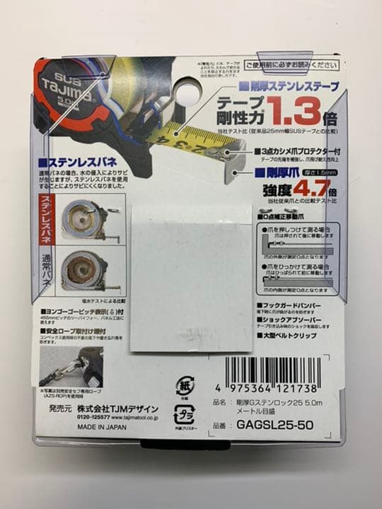 タジマ スケール コンベックス 剛厚Gステンロック GAGSL25-50×4個