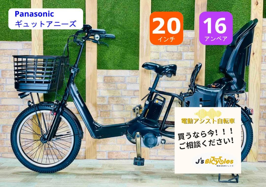 激人気 ブラック 王様 ギュットアニーズ子供乗せ電動アシスト自転車 H2582