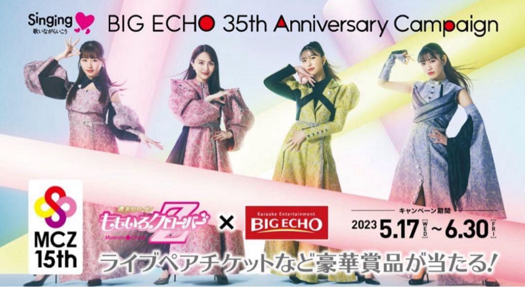 【当選品】ももいろクローバーZ ももクロ BIG ECHO 35周年 タンバリン