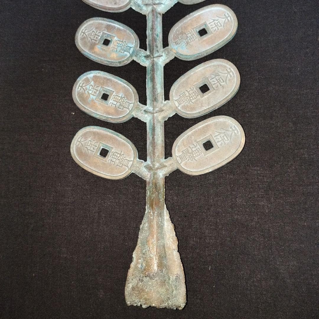 天保通宝 枝銭 15枚付き 天保銭 天保通寶