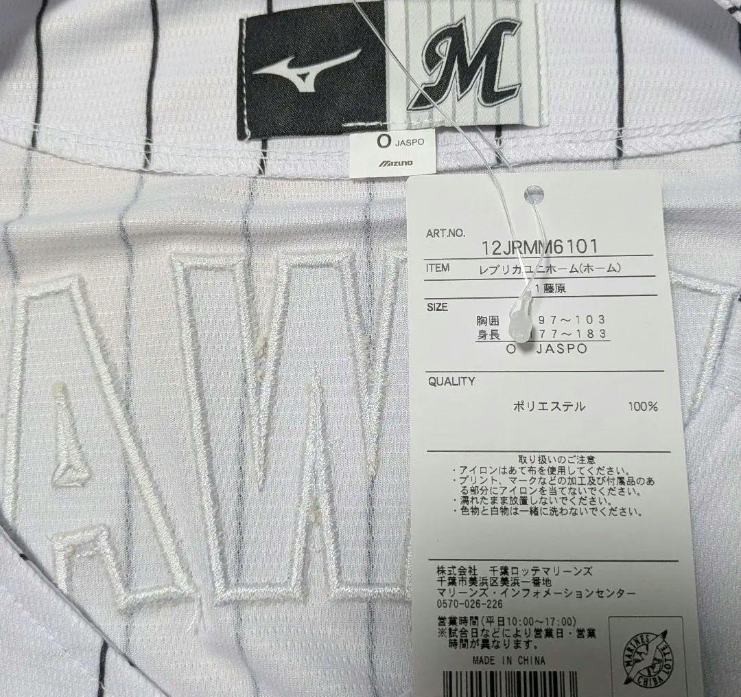 藤原恭大　千葉ロッテマリーンズ　レプリカユニホーム　Оサイズ　刺繍仕様　ホーム用