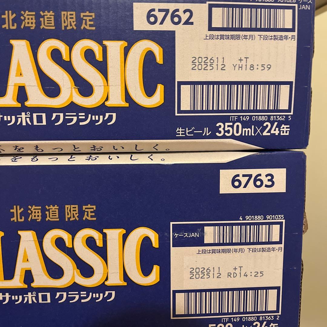 サッポロCLASSIC 350ml 500ml 24缶入り２ケースセット