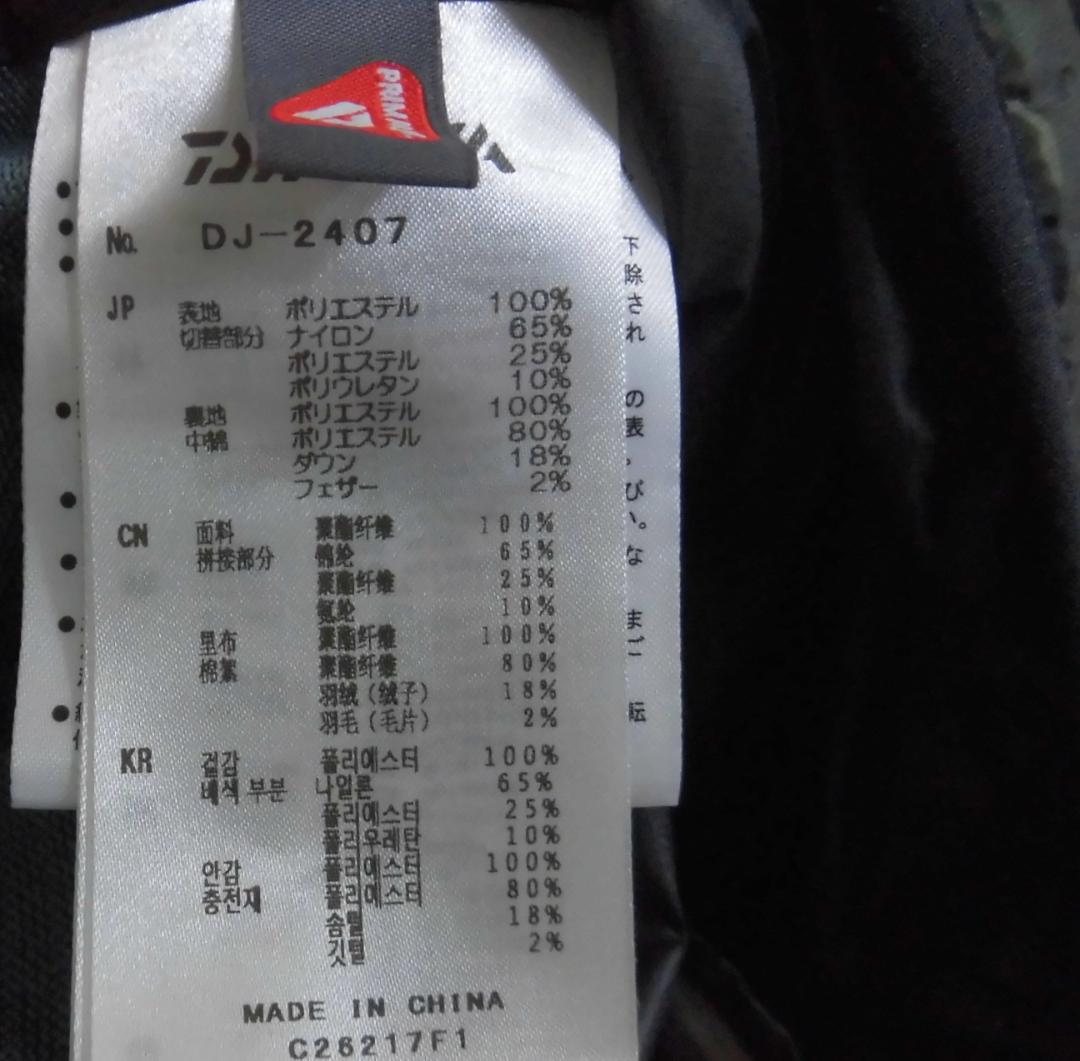 DAIWA ダイワ DJ-2407 プリマロフト インナー ダウンジャケット M