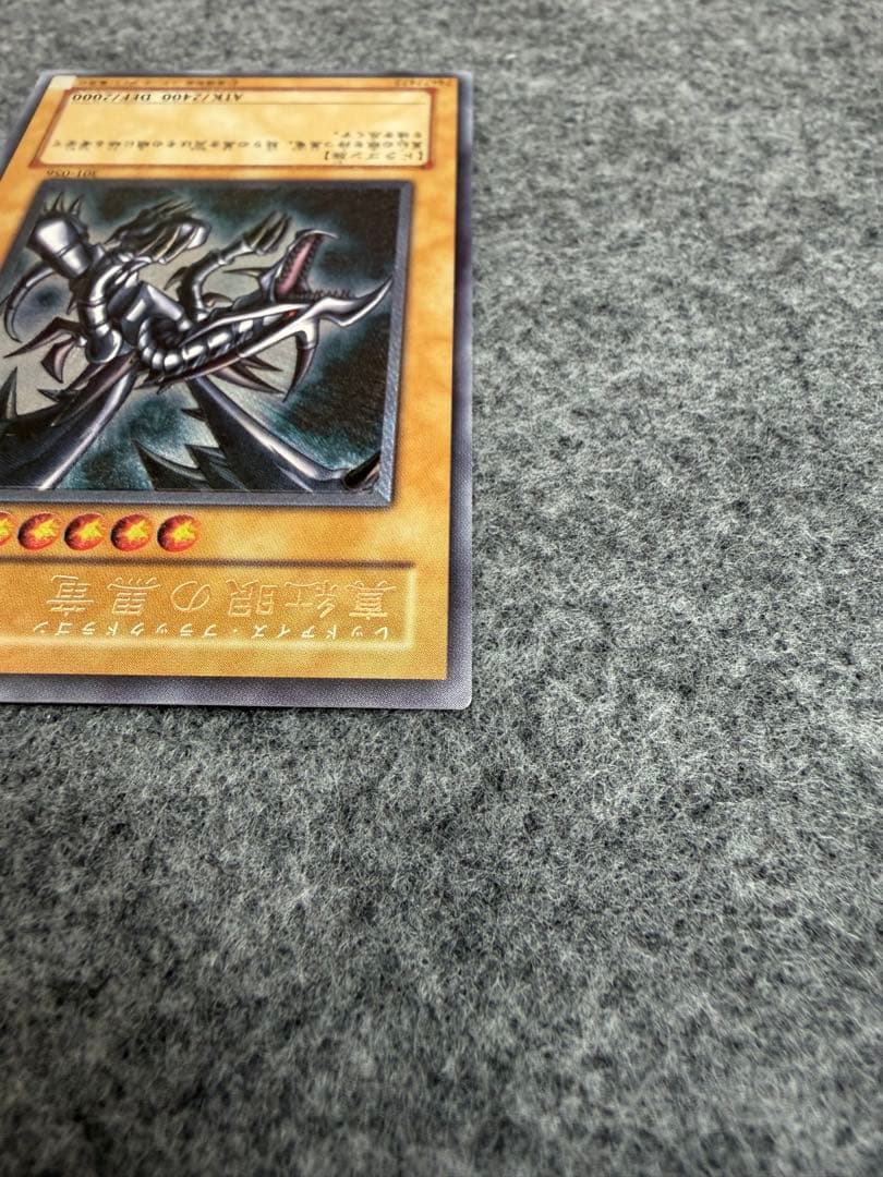 あげいん【遊戯王】真紅眼の黒竜　レリーフ　307-010【9.0/10】